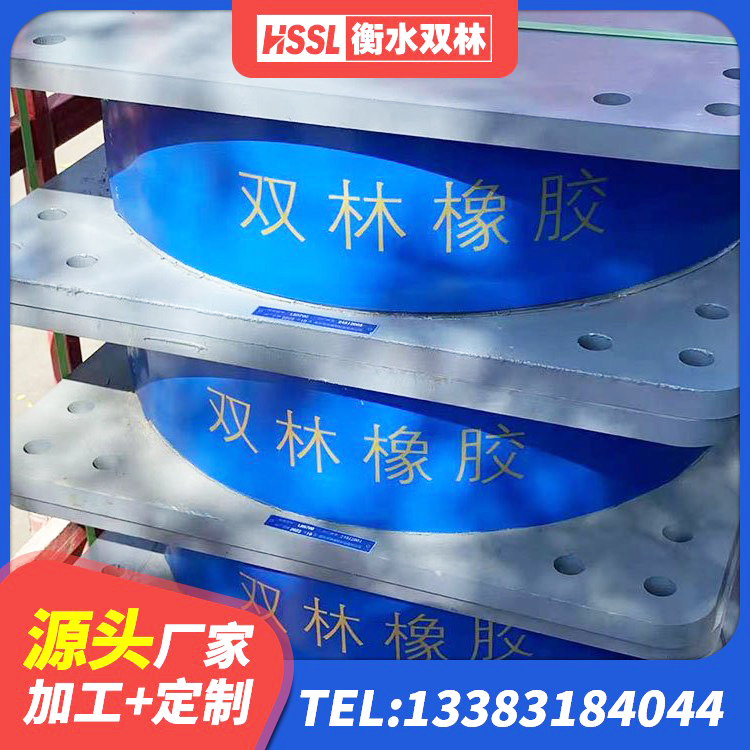 保山建筑隔震橡胶支座什么价格 保山阻尼隔震支座厂家电话 保山建筑楼梯橡胶隔震支座厂家 保山橡胶隔震支座二型LRB700价格多少 - 第9张