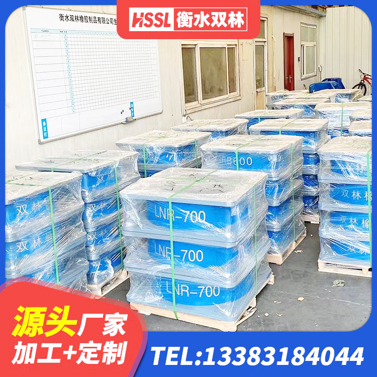 保山橡胶隔震支座LNR(H)-470*470*164多少钱-个 保山HDR1100支座源头工厂 保山LNR橡胶隔震支座500 保山LNR700天然橡胶支座生产厂家 - 第7张