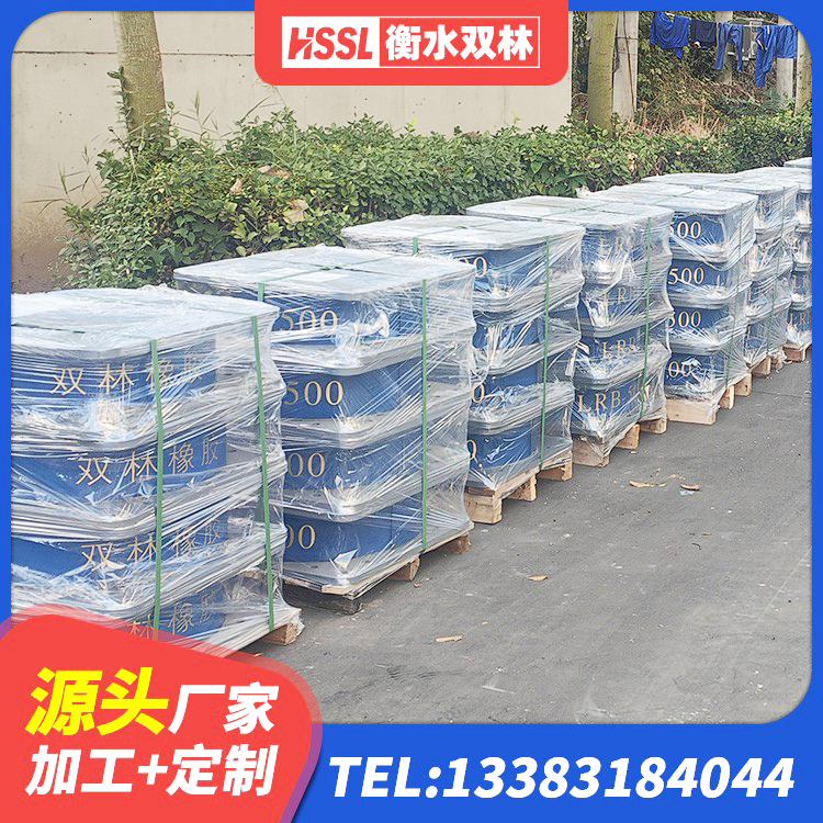 保山HDR1200高阻尼橡胶支座厂家电话 保山LNRD-300建筑隔震支座 保山HDR1100隔震支座生产厂家 保山天然LNR橡胶支座什么价格 - 第8张