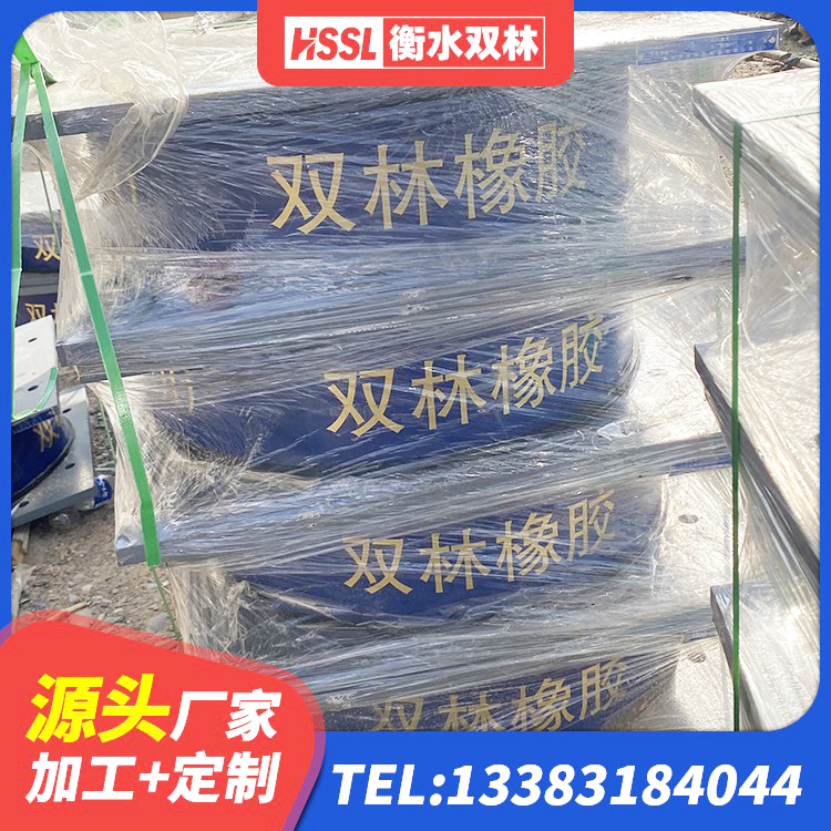 保山住宅隔震支座什么价格 保山LRB300铅芯隔震支座 保山HDR500高阻尼隔震支座厂家 保山LRB1200橡胶隔震支座厂家 - 第8张